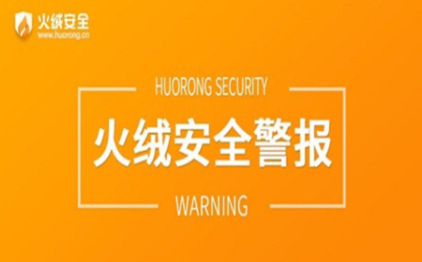 火绒安全截图
