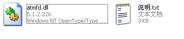 atmfd.dll截图