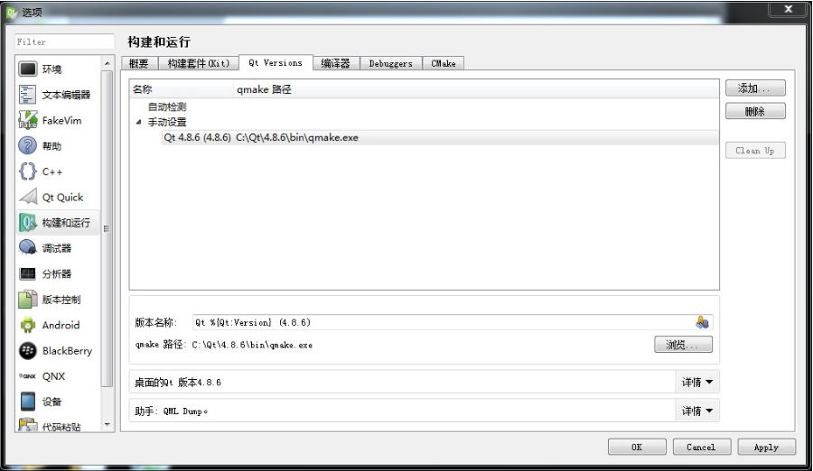 Qt Creator截图