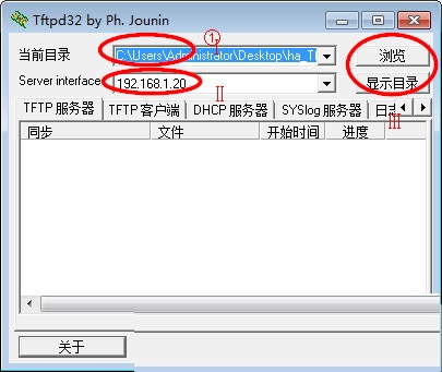 TFTP截图