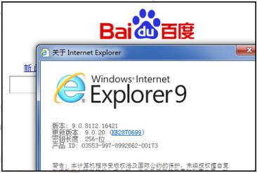 IE11(Internet Explorer 11)截图