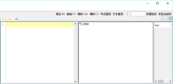 json格式化工具截图