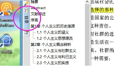 caj阅读器(CAJViewer)截图