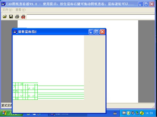 CAD图纸查看器截图