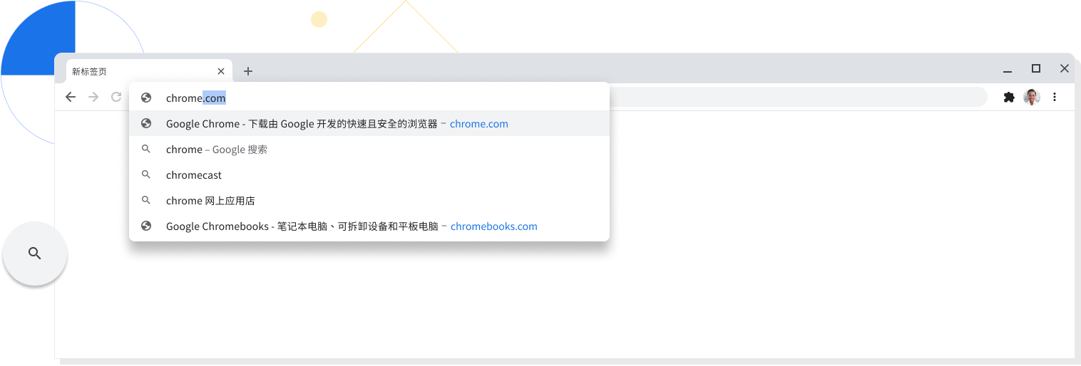 谷歌浏览器 Google Chrome截图