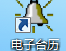 电子台历截图