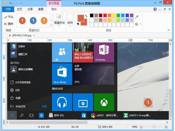 截图工具(My Screen Capture)截图