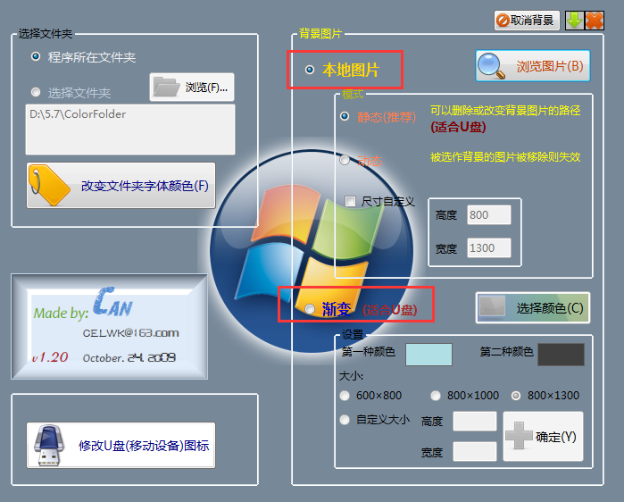 ColorFolder截图