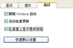 桌面日历(DesktopCal)截图