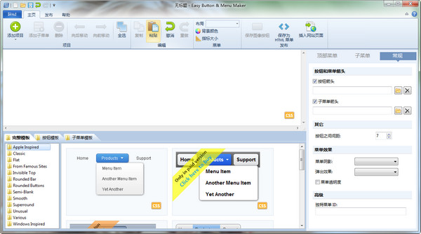 网页按钮菜单制作(Easy Button & Menu Maker Pro) v4.0.0.26中文版