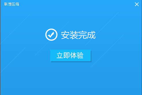 联想压缩截图