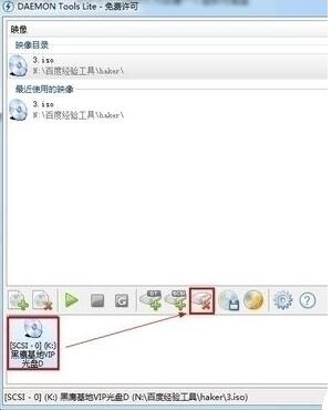 DAEMON Tools Lite截图