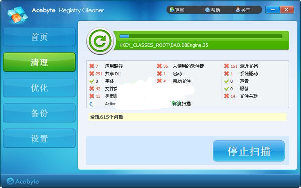 注册表清理修复软件AcebyteRegistry截图