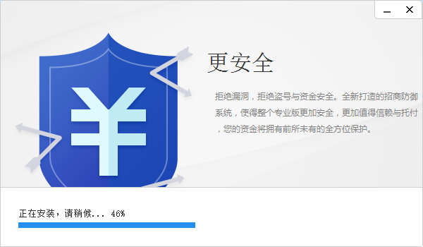 招商银行截图