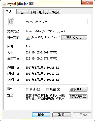 mysql-jdbc.jar 官方版