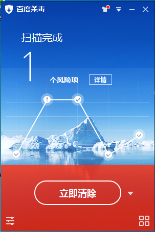 百度杀毒截图