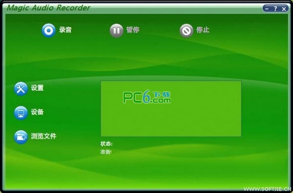 魔术录音机(Magic Audio Recorder) 7.4.0.11 绿色中文版