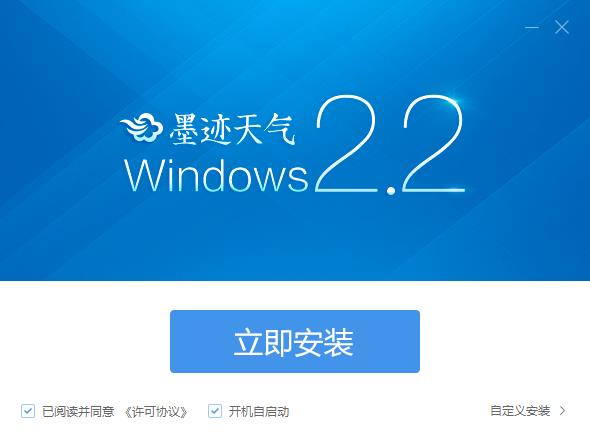 墨迹天气截图