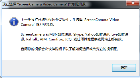 ScreenCamera(桌面视频录制软件)截图