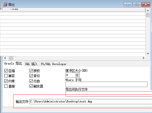 oracle10g客户端精简绿色版截图