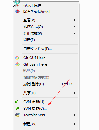 TortoiseSVN(64Bit)截图