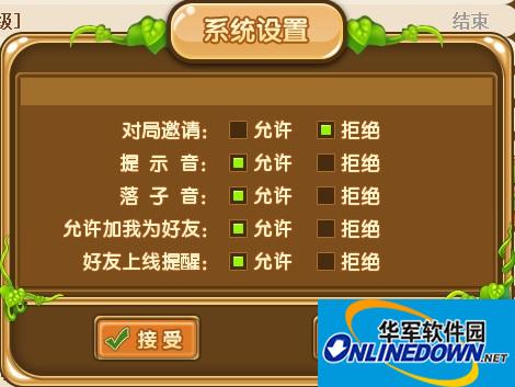 99围棋平台截图