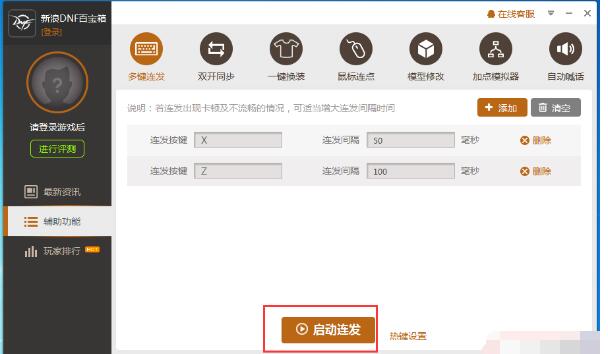 简单百宝箱进程隐藏工具截图
