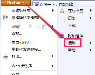 Firefox截图