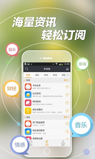 车悦宝截图