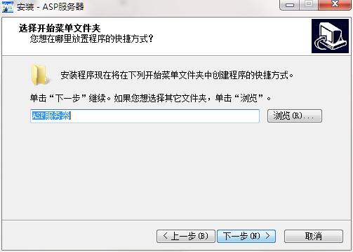 ASP服务器截图