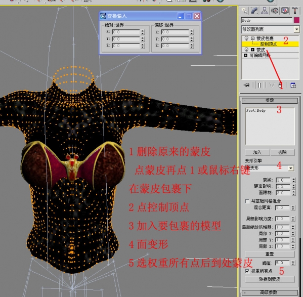 3dmax2016 nif插件截图