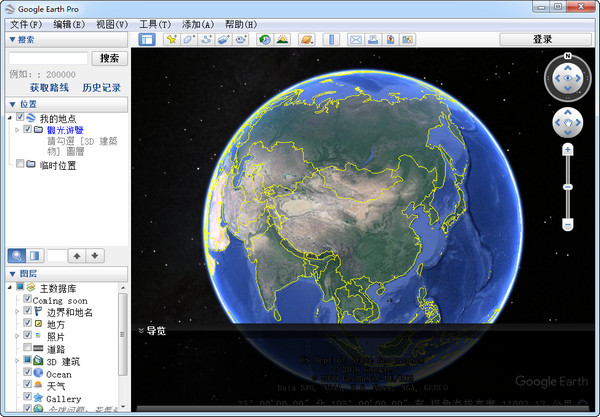 Google Earth Pro(谷歌地球专业版)截图