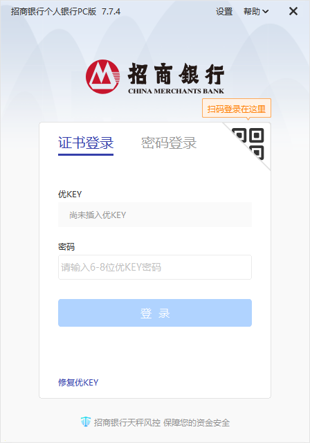 招商银行截图