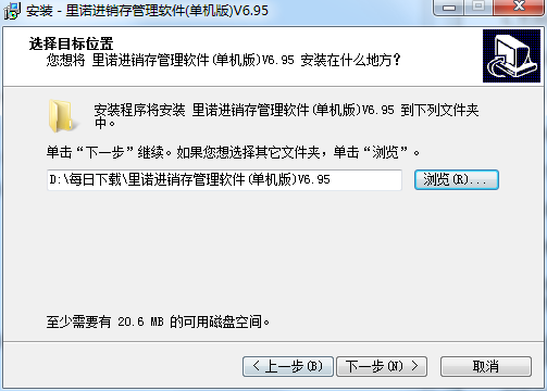 里诺进销存管理软件 单机版截图