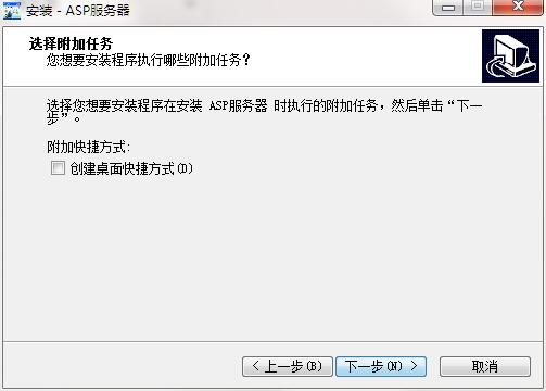 ASP服务器截图
