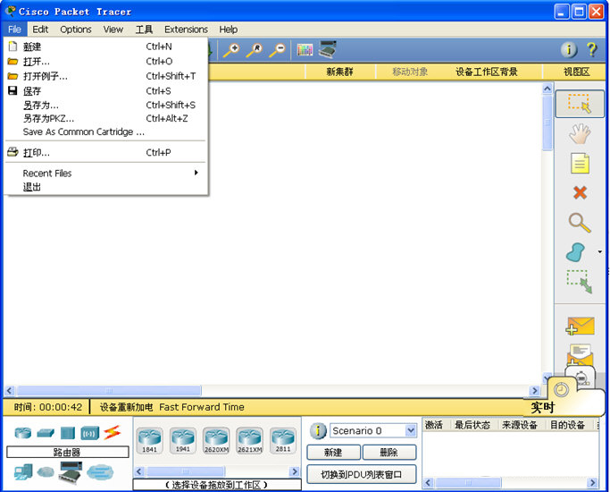 思科模拟器(Cisco Packet Tracer)截图