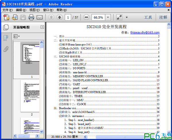 s3c2410开发流程 PDF中文版