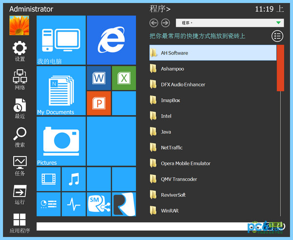 Start Menu Reviver（win8增强型的开始菜单） v2.5.0.18中文版