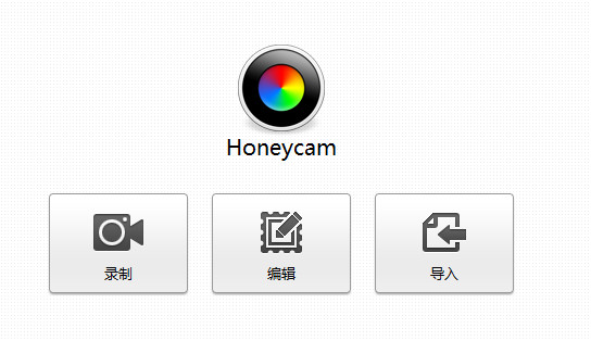 gif动图制作工具(honeycam)截图