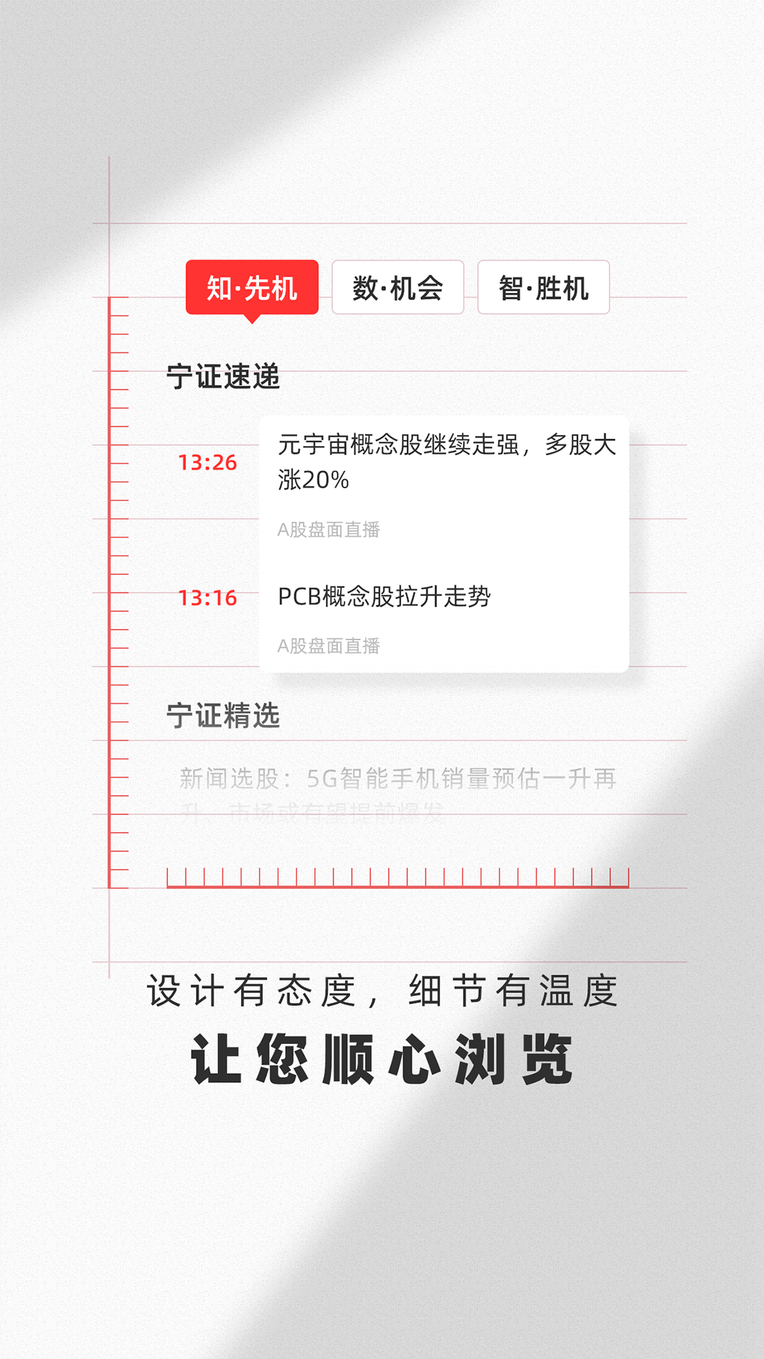 南京证券金罗盘截图
