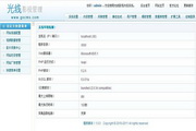 光线cms(已集成吉吉影音采集版) 1.7