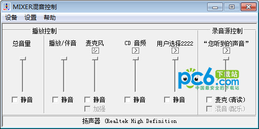 方塘音控软件 v1.0b