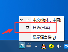 百度日语输入法截图