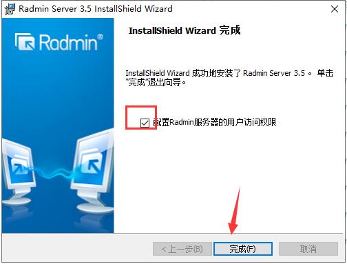 Remote Administrator截图