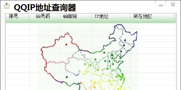 如何使用qqip地址查询器,解读qqip地址查询器的原理与特性