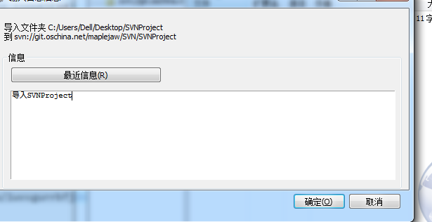 TortoiseSVN(64Bit)截图