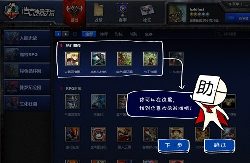 新浩方平台截图