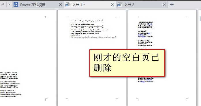 WPS Office 2023截图