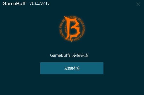 GameBuff修改器截图