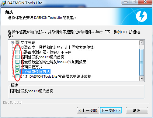 DAEMON Tools Lite截图